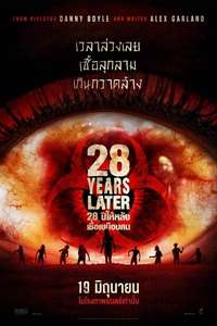 28 Years Later - Posters