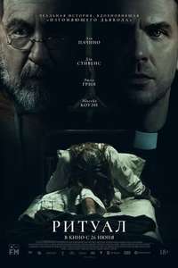 The Ritual - Posters