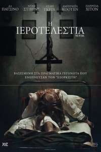 The Ritual - Posters