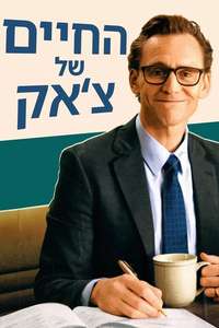 The Life of Chuck - Posters