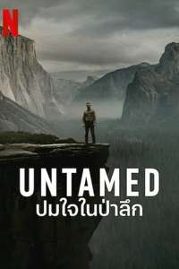 UNTAMED - Posters