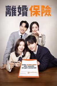 The Divorce Insurance - Posters