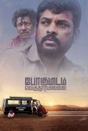 Pogumidam Vegu Thooramillai
