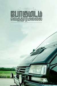Pogumidam Vegu Thooramillai - Posters
