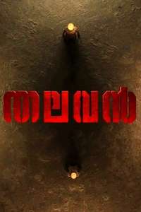 Thalavan - Posters