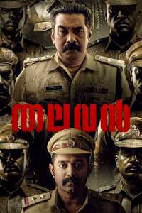 Thalavan - Posters