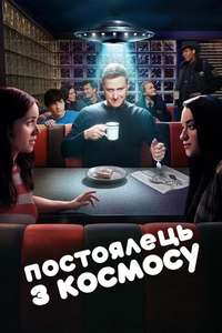 Resident Alien - Posters
