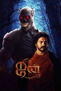Jinn - The Pet - Posters