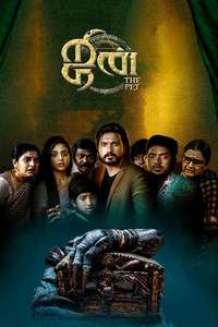 Jinn - The Pet - Posters