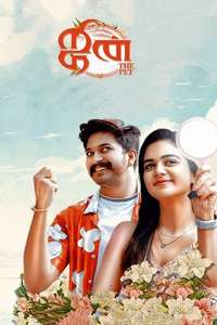 Jinn - The Pet - Posters