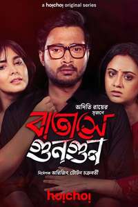 Batashey Gungun - Posters