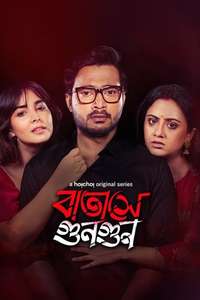 Batashey Gungun - Posters