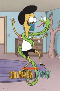 Sanjay and Craig - Posters