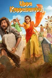 Uppu Kappurambu - Posters