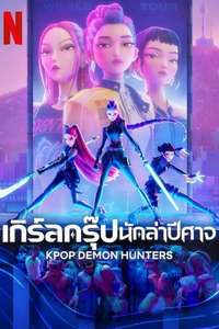 KPop Demon Hunters - Posters