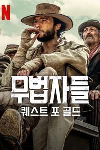 Brigands - Posters