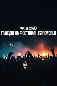 Trainwreck: The Astroworld Tragedy - Posters