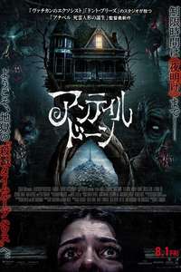 Until Dawn - Posters