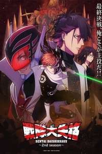 Go! Go! Loser Ranger! - Posters