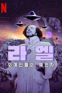 Raël: The Last Prophet - Posters