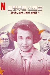 The Billionaire  the Butler and the Boyfriend - Posters