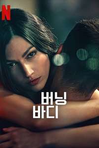 Burning Body - Posters