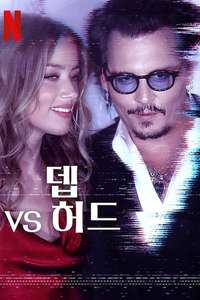 Depp V Heard - Posters