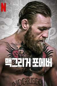 McGregor Forever - Posters