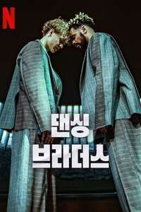 Dance Brothers - Posters