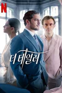 The Tailor - Posters