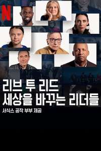 Live to Lead - Posters