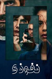 Inside Man - Posters