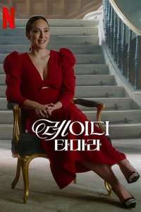 Lady Tamara - Posters
