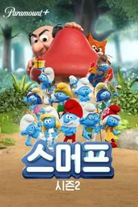 The Smurfs - Posters