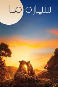 Our Planet - Posters