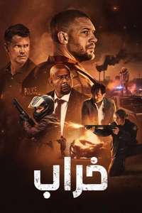 Havoc - Posters
