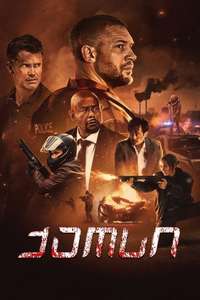 Havoc - Posters