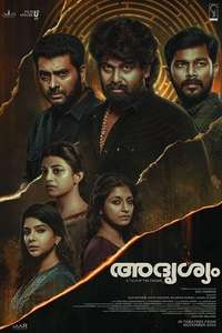 Adrishyam - Posters