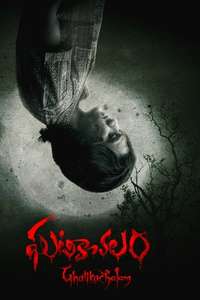 Ghatikachalam - Posters