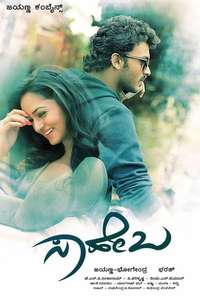 Saheba - Posters