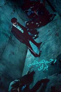 Mercy for None - Posters