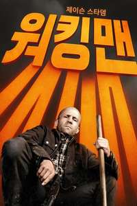 A Working Man - Posters