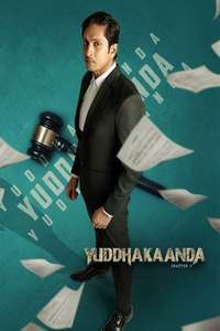 Yuddhakaanda Chapter 2 - Posters
