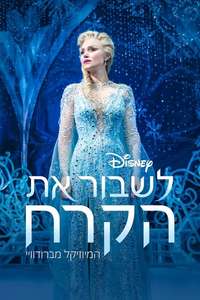 Frozen: The Hit Broadway Musical - Posters