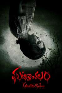 Ghatikachalam - Posters