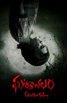 New Telugu Horror Movies List (2026)
