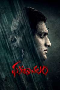 Ghatikachalam - Posters