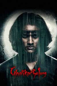Ghatikachalam - Posters