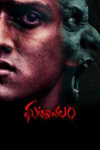 Ghatikachalam - Posters