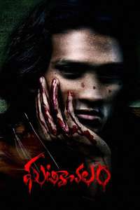 Ghatikachalam - Posters